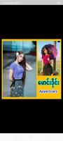 ဖောင်းဒိုင်း - Apyar Affiche