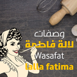 وصفات لالة فاطمة Wasafat Lalla