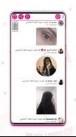 الوتس عمر الوردي | Chats ảnh chụp màn hình 3