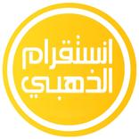 انستقرام بلس الذهبي