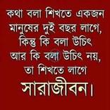 নীতি বাক্য