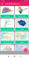 India GK- States and UT Info скриншот 1