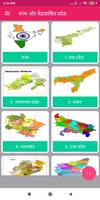 India GK- States and UT Info скриншот 2