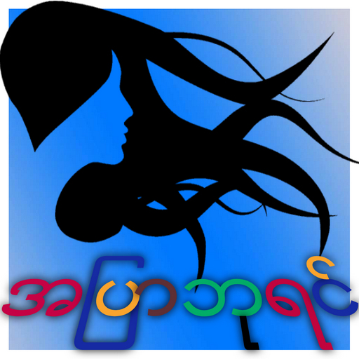 အျပာဘုရင္﻿