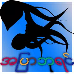 အျပာဘုရင္