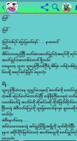 ပံုျပင္​ကမၻာ captura de pantalla 1