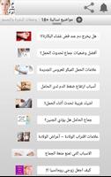 أسرار نسائية syot layar 2