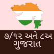 7/12 Gujarat Anyror