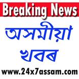 Axomiya Khabar