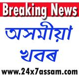 Axomiya Khabar APK