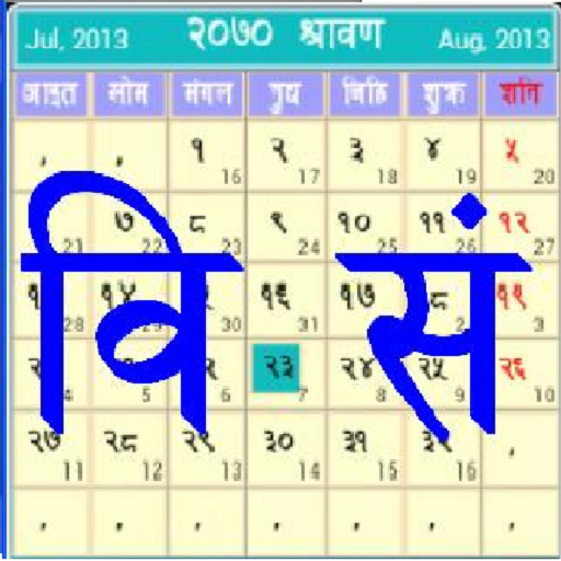 BS Patro  - Nepali BsCalendar