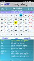 BS Patro - Nepali BsCalendar โปสเตอร์