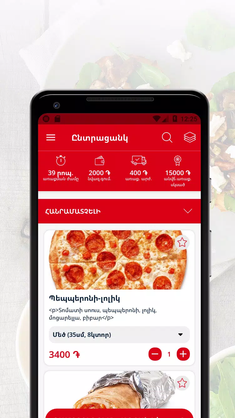 Download do APK de PaPa Pizza para Android