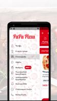 PaPa Pizza screenshot 1