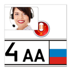 Коды регионов РФ biểu tượng