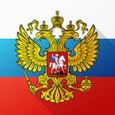 Симулятор России APK