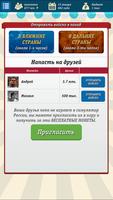 Симулятор России تصوير الشاشة 1