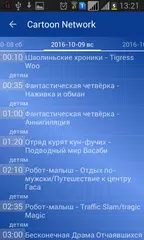 Скачать Gmy TV APK