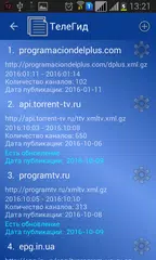 Скачать Gmy TV APK