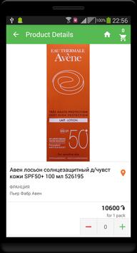 AlfaPharm Drugstore Chain 截图 5