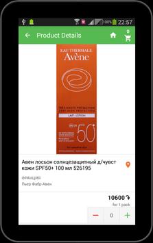 AlfaPharm Drugstore Chain 截图 12