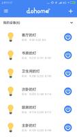 DoHome 海报