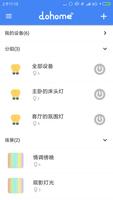 DoHome 截图 1