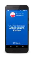 Самоучитель poster
