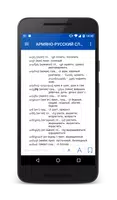 Самоучитель screenshot 1