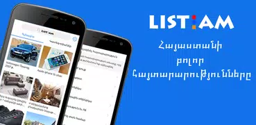 List.am