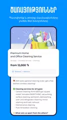 List.am APK Herunterladen