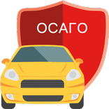 ОСАГО по старым ценам