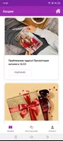 Фаберлик Акции, Заказы ảnh chụp màn hình 1