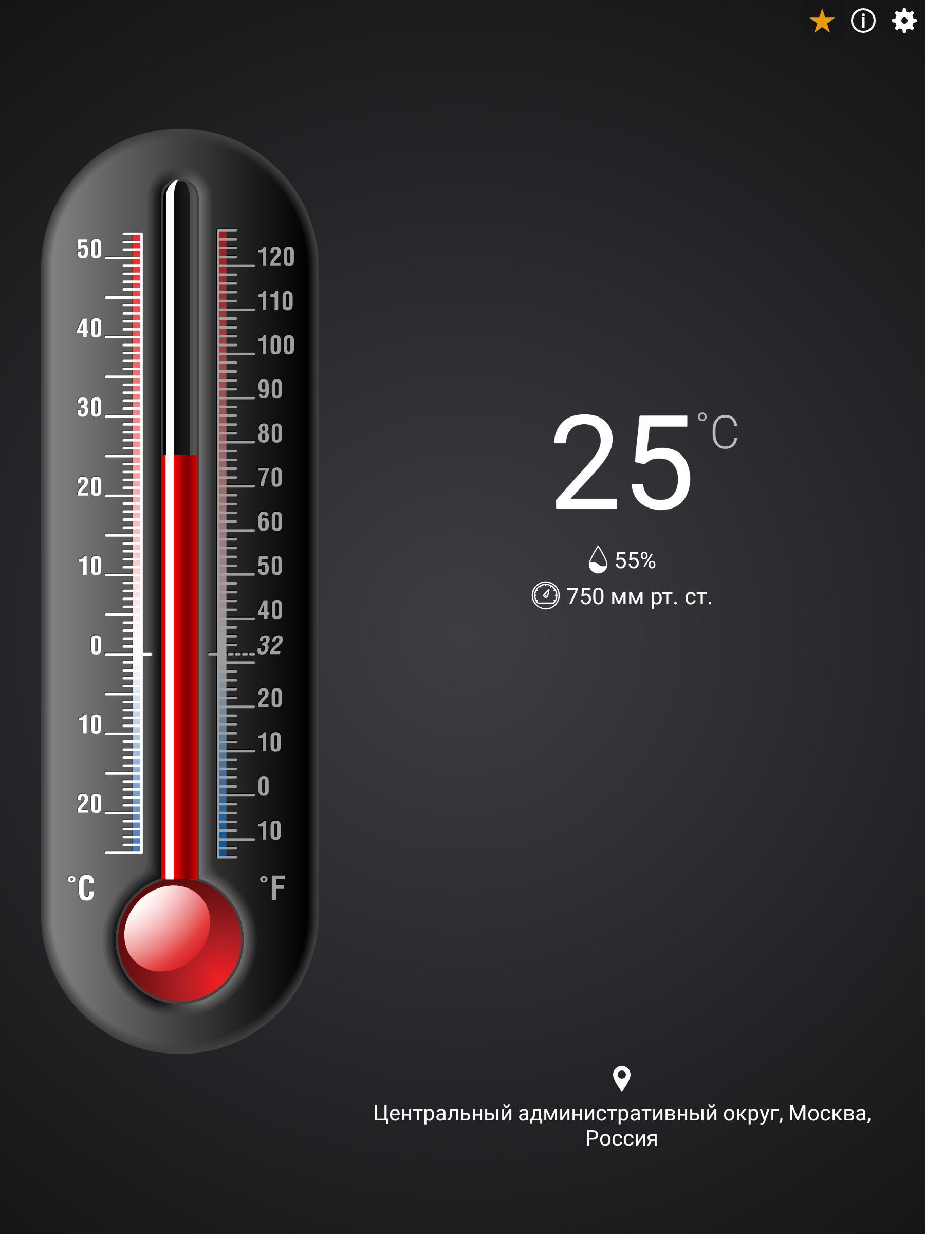 Сделай температуру на 1. Термометр. Градусник. Термометр для Android. Термометр приложение.