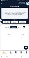 امواج الاثير screenshot 1