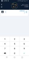 امواج الاثير screenshot 2