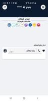 امواج الاثير Screenshot 3