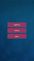 دول وأعلام syot layar 1