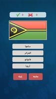 دول وأعلام syot layar 2