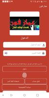 عمار فون bài đăng