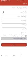 عمار فون ảnh chụp màn hình 2