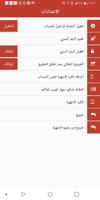 عمار فون ảnh chụp màn hình 3