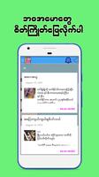 အျပာစာအုပ္မ်ား تصوير الشاشة 3