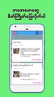 အျပာစာအုပ္မ်ား Screenshot 3