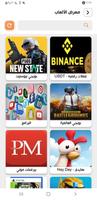 تواصل اونلاين poster