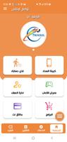 تواصل اونلاين Plakat
