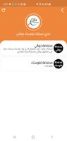 تواصل اونلاين Screenshot 3