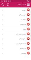 فول آلبوم فتانه (بدون نت) screenshot 1