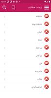 فول آلبوم فرزاد فرزین (بدون نت screenshot 1