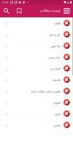 فول آلبوم حامد فرد (بدون نت) screenshot 1